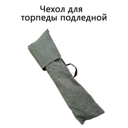 Торпеды