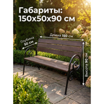 Скамейка уличная "Удача"