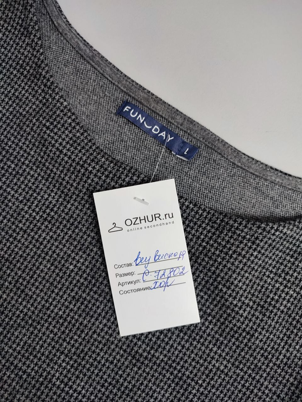 Платье FunDay элегантное 48 размер