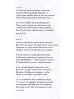 Премия Андрея Белого 2009-2010. Альманах