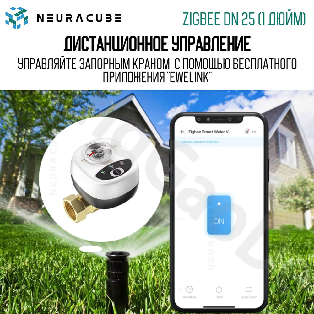 Умный Zigbee шаровый кран с электроприводом DN25 (1" дюйм) USB5V + ручное управление (Работает с eWelink, Алиса)