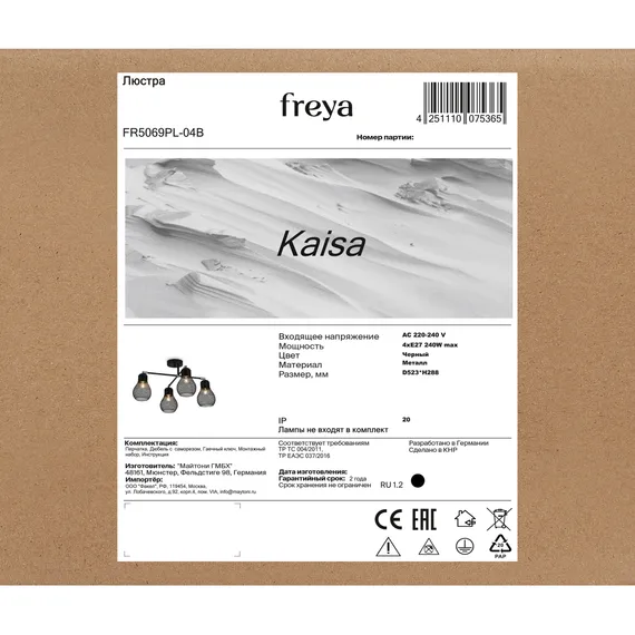 Люстра FR5069PL-04B Кайса / Kaisa E27x4 Freya fr5069pl-04b