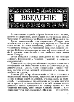 Агада | Х.Н. Бялик