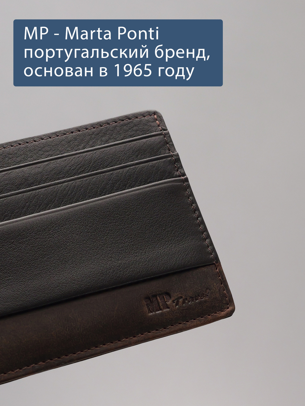 B123183R Castanho - Футляр для карт MP