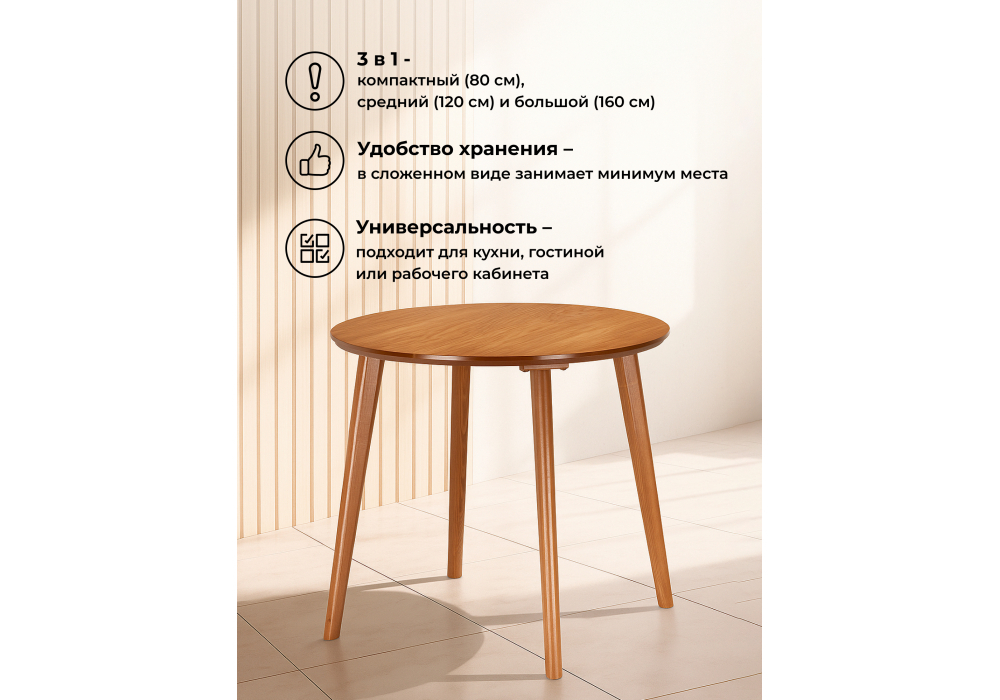 Стол деревянный Woodville Турин 80 (160) х 80 ольха