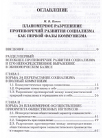 Марксизм-Ленинизм эпохи диктатуры пролетариата 1986 - 1995