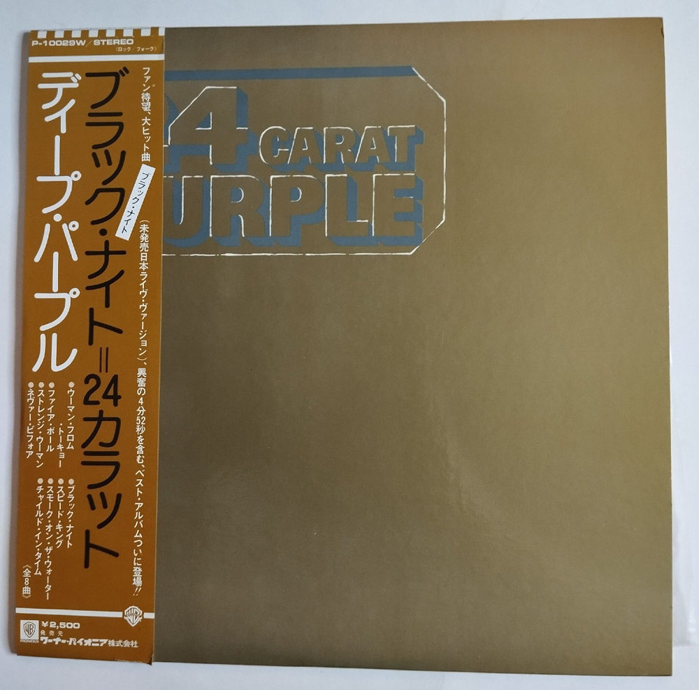Винтажная виниловая пластинка LP Deep Purple 24 Carat Purple (Japan 1975) (Obi)