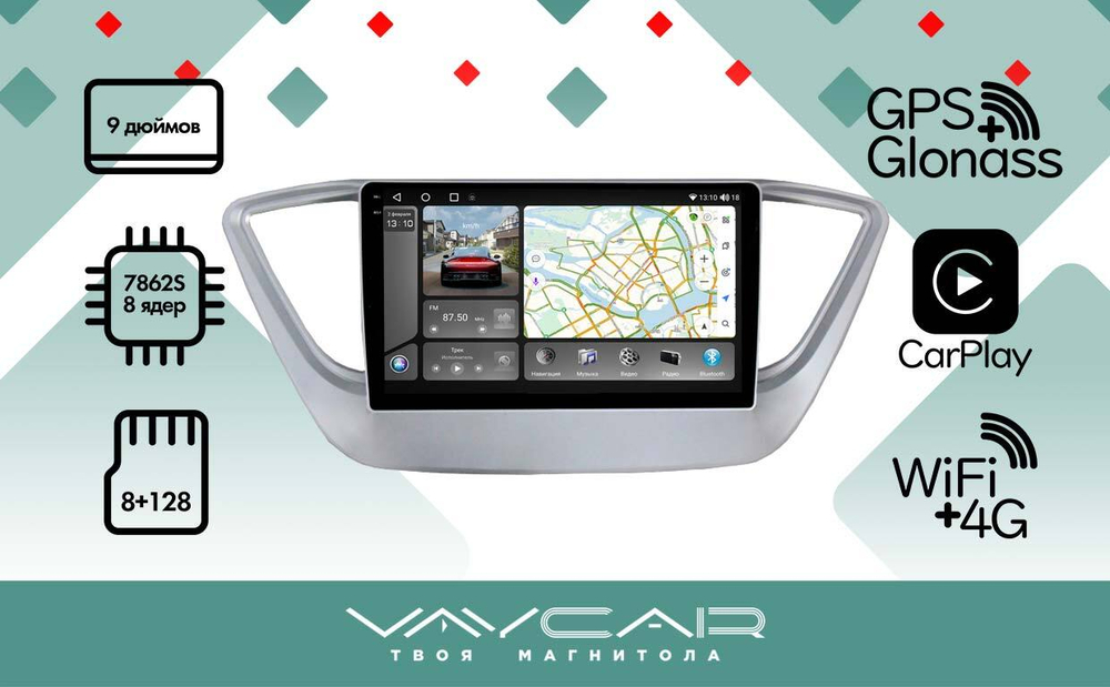 Магнитола для Hyundai Solaris 2 2017-2022, Solaris HS 2024+ - Vaycar VA23-0766-2K на Android 13, 8-ядер, 2K QLED, ТОП процессор, CarPlay,4G SIM-слот