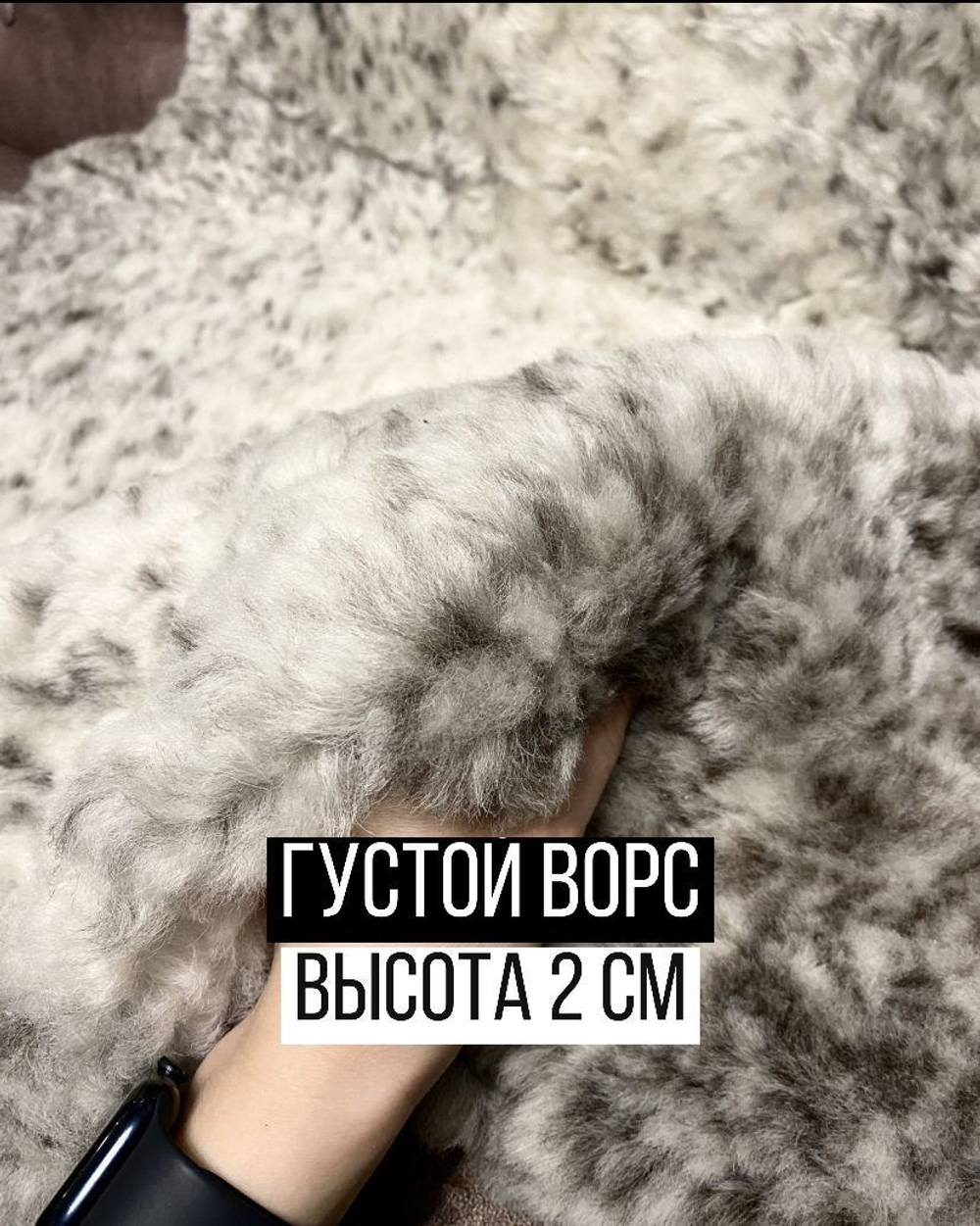 Шкура коврик меховой искусственная овчина 80х50 см.