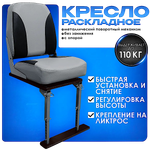 Складное кресло Патриот Мягкое с поворотным механизмом + Опора без занижением рег. складн. с фан. основ. на ЛТР Цвет в Ассортименте
