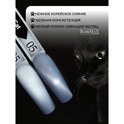 BlooMaX CERAMIC CAT 05