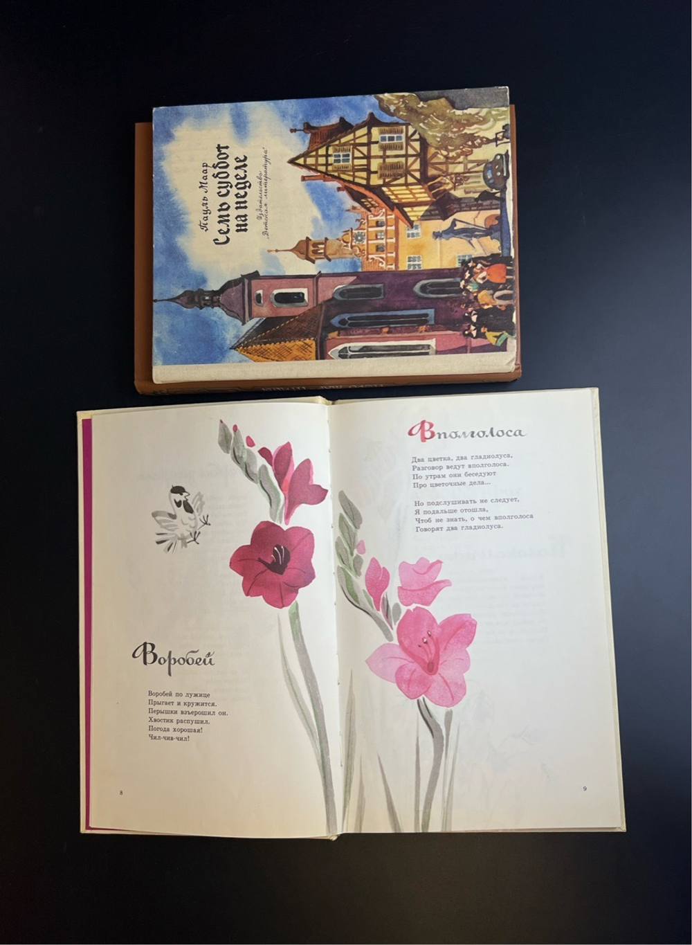 Комплект из 3 книг Агния Барто, У нас под крылом / Перо жар птицы - сказки народов России / Семь суббот на неделе