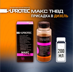 МАКС ТНВД, 200 мл
