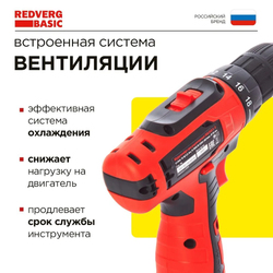Шуруповерт аккумуляторный REDVERG Basic SD12LE/2-2