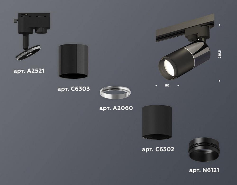 Светильник на штанге Ambrella Light XT XT6302040