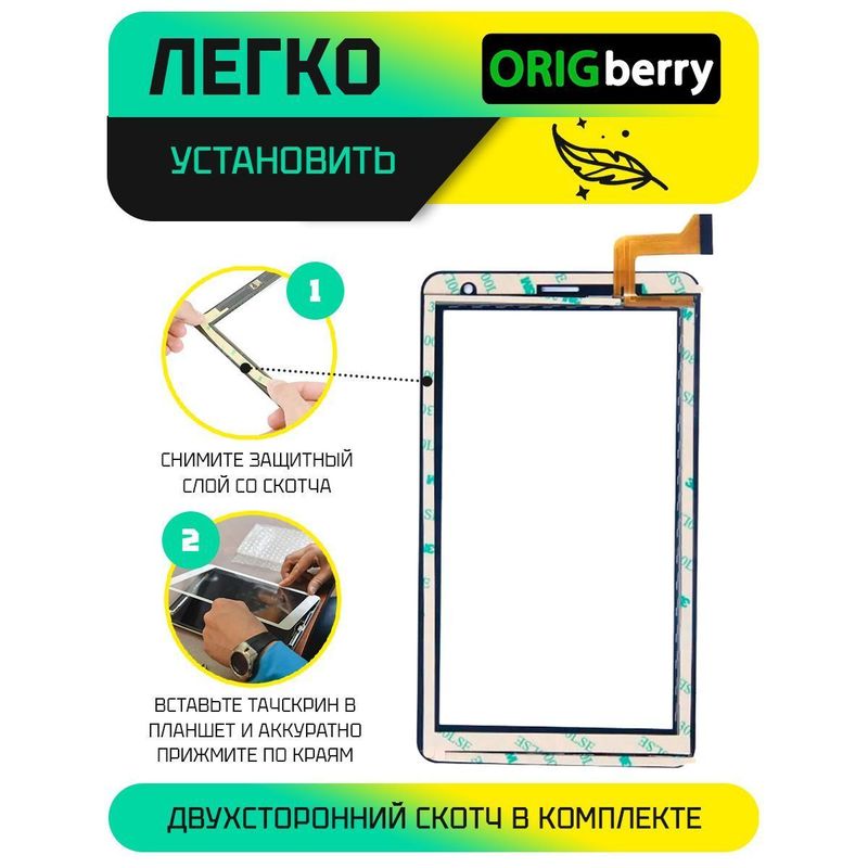 Тачскрин для Dexp Ursus P180 4G (Черный)