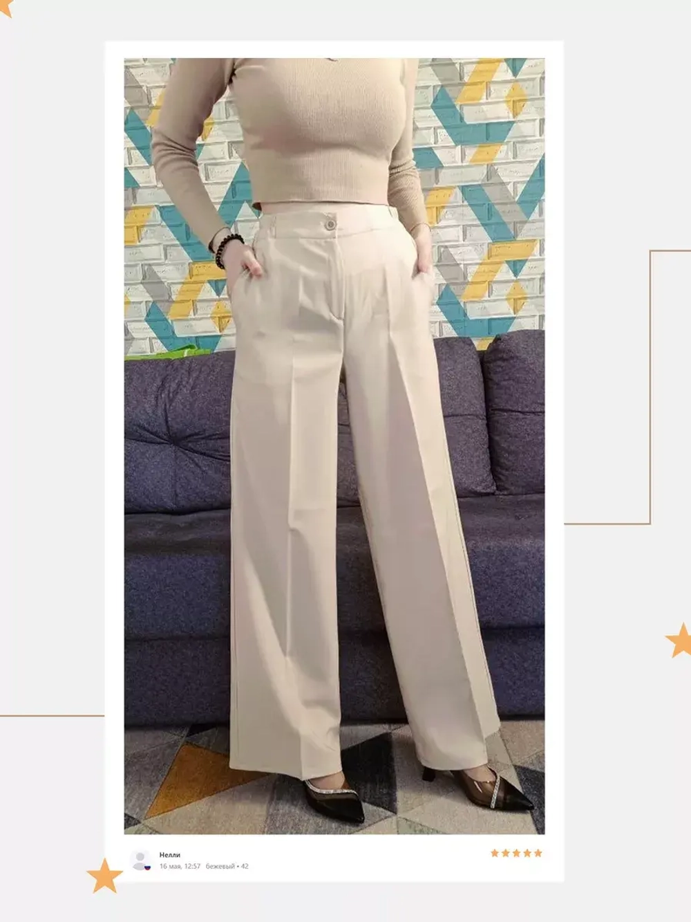 Брюки палаццо женские классические бежевые широкие резинка