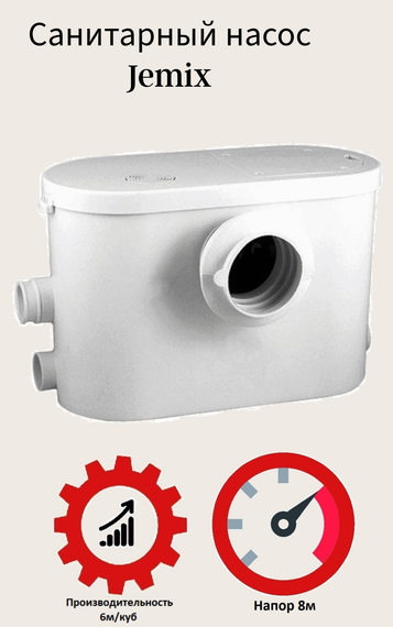 Установка канализационная Jemix STP-400 LUX 23683