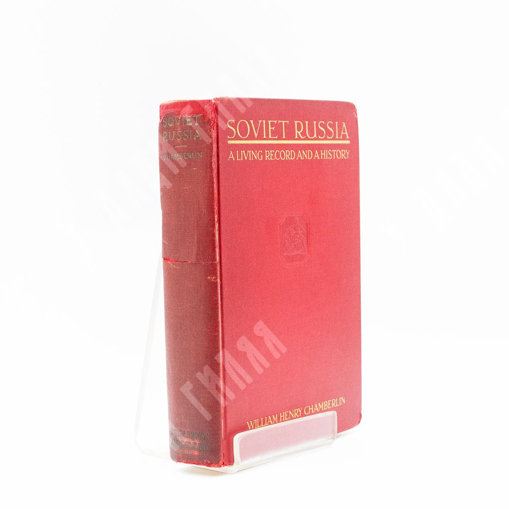 Конституция (основной закон) СССР. М. Партиздат ЦК ВКП(б). 1936 г.