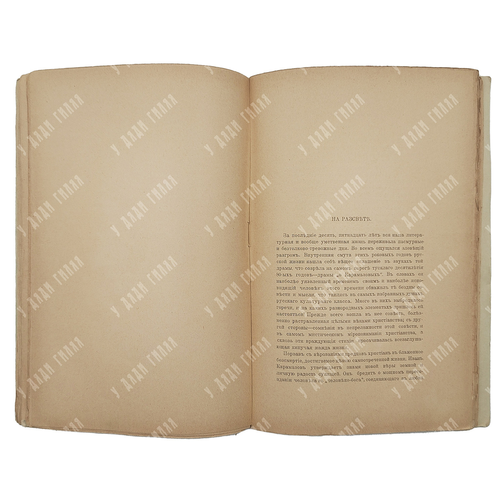 Ореус И. И. (псевд. И. Коневской). Стихи и проза. Посмертное собрание сочинений. 1904 г.