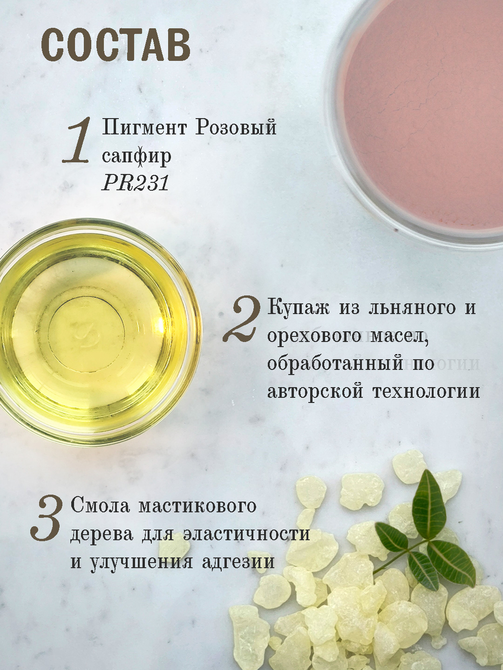 Масляная краска Розовый сапфир 40 мл