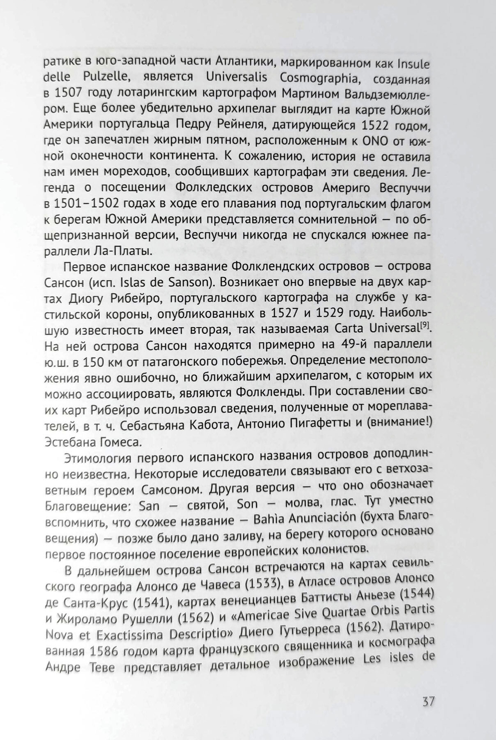 Флот и Фолкленды. История Англо-аргентинского военного конфликта 1982 года. Часть первая. Архипелаг раздора