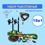 Набор крокодил спиннинг 1.8м
