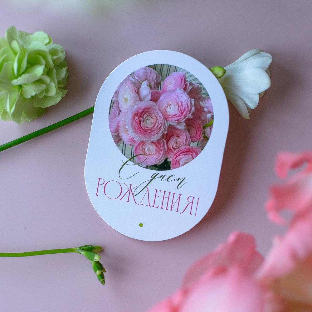 С-1298 карточка (7,5х10,5 см) С днём рождения! (цена за упаковку из 10 шт.)