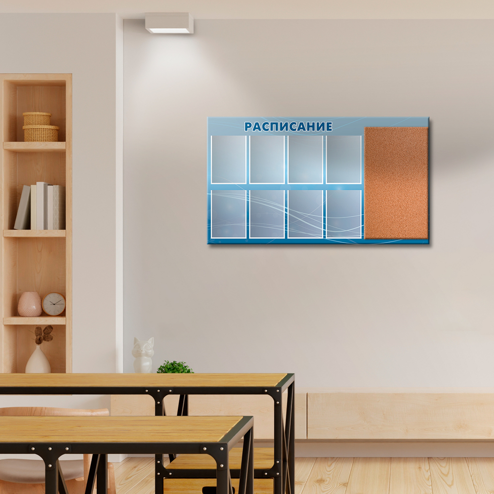 Стенд Расписание с карманами А4 и пробковой доской 150000588