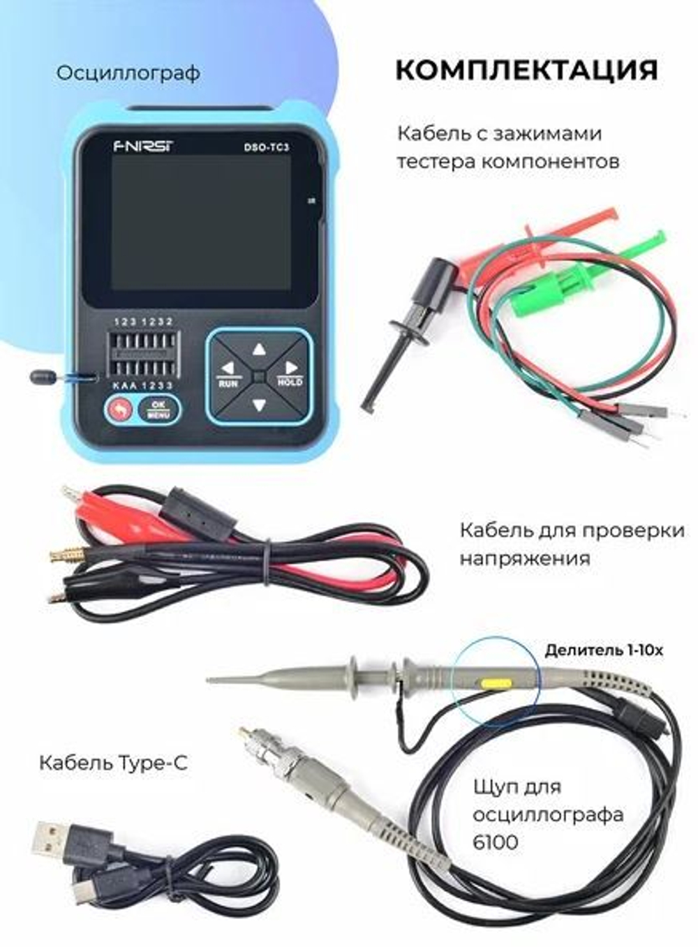 Тестер компонентов FNIRSI DSO-TC3