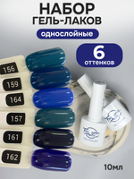 FOR YOU Гель-лак для ногтей синий набор 6 шт