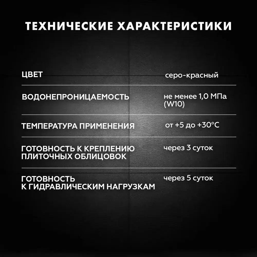 Смесь гидроизоляционная цементная ЦЕРЕЗИТ CR 65 5 кг