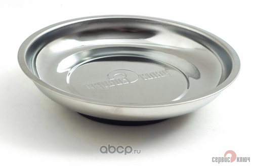 Магнитная миска под инструмент (Сервис Ключ)