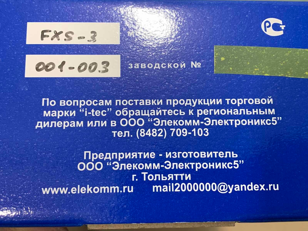 Комбинация электронных приборов Flash Х3 Лада 4х4/Шевроле Нива