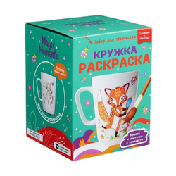 Кружка-раскраска Лисичка 350мл