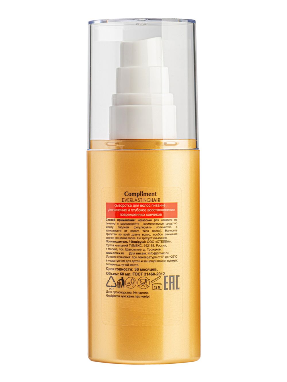 Compliment EverlastingHair Сыворотка для волос питание, увлажнение и глубокое восстановление поврежденных кончиков