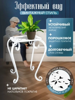 Подставка Ника-6 - 1 шт белый