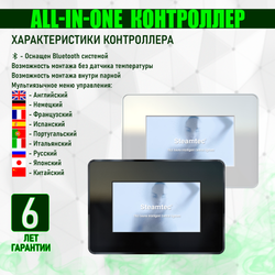 Steamtec TOLO MOMENT 45 - 4,5 кВт парогенераторы для хамама и турецкой бани / Серия PLATINUM со встроенной музыкой, пультом на 9-ти языках и возможностью монтажа без термодатчиков