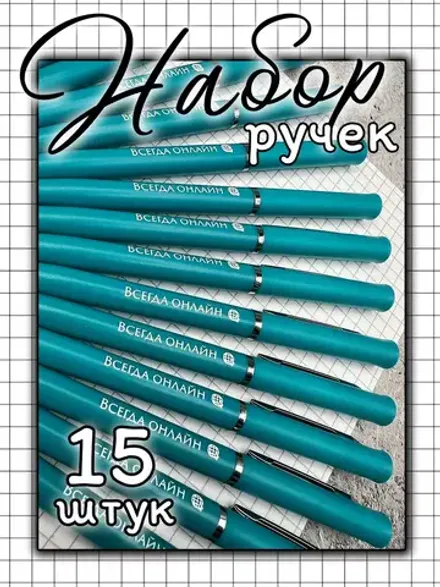 Набор пластиковых ручек с приколом