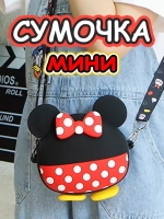 Сумка кошелек на плечо сумочка маленькая силиконовая