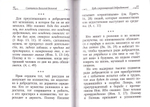 Добродетели - истинное богатство человека. По творениям свт. Василия Великого