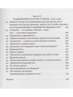 Биография Кришнамурти. Воспоминания, свидетельства друзей, беседы с близким окружением