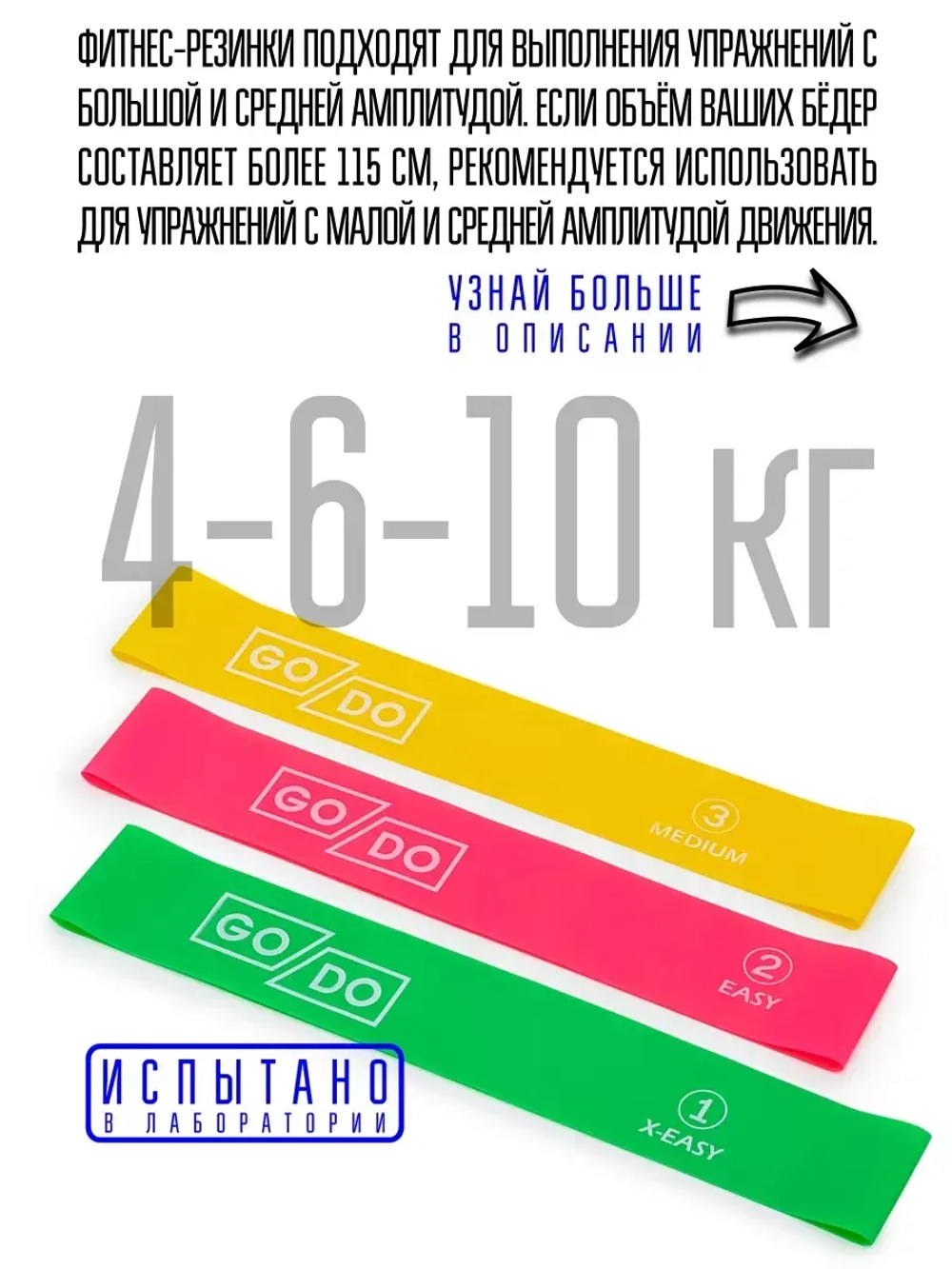 4-6-10 кг фитнес-резинки