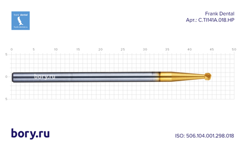 Бор твердосплавный Frank Dental типа HP - C.TI141A.018.HP