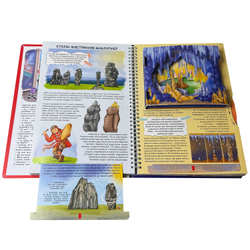 Интерактивная книга РОССИЯ ИНТЕРЕСНАЯ
