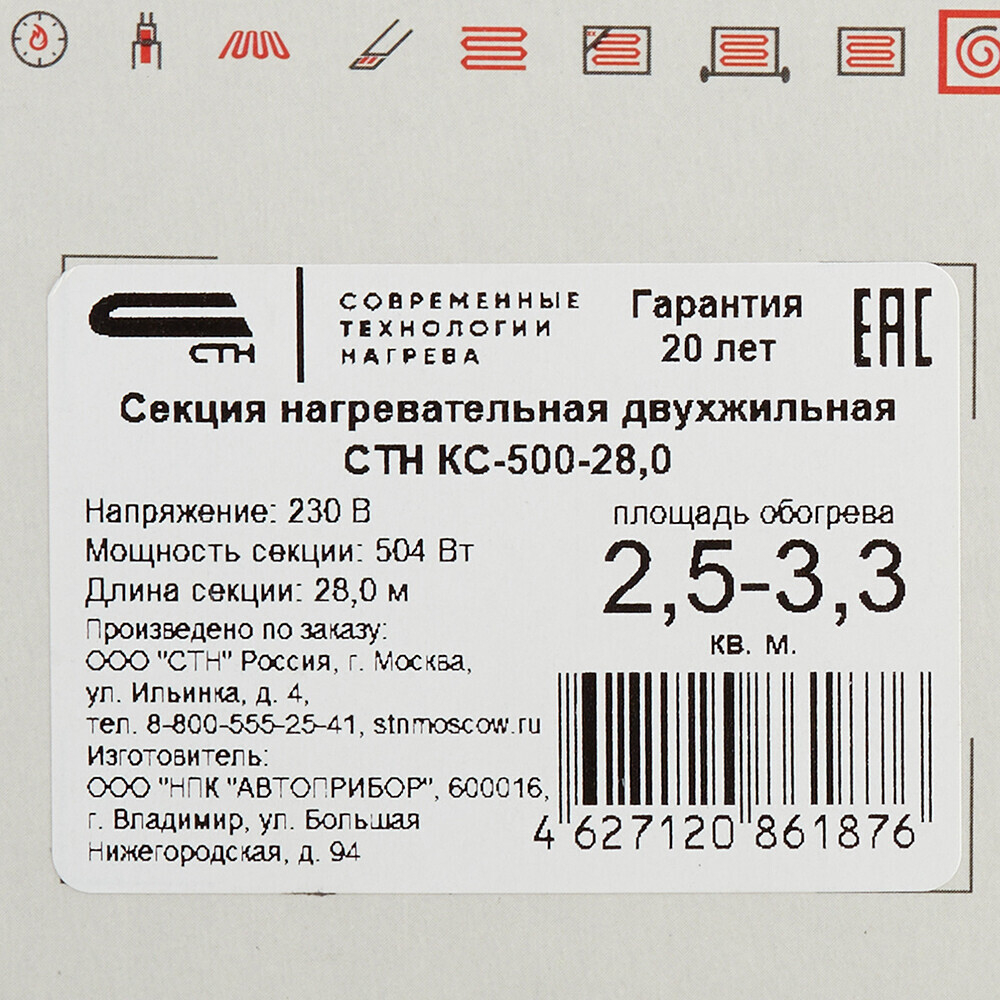 Теплый пол кабельный СТН Квадрат тепла КС-500-28 2,5-3,3 кв.м 500 Вт 28 м
