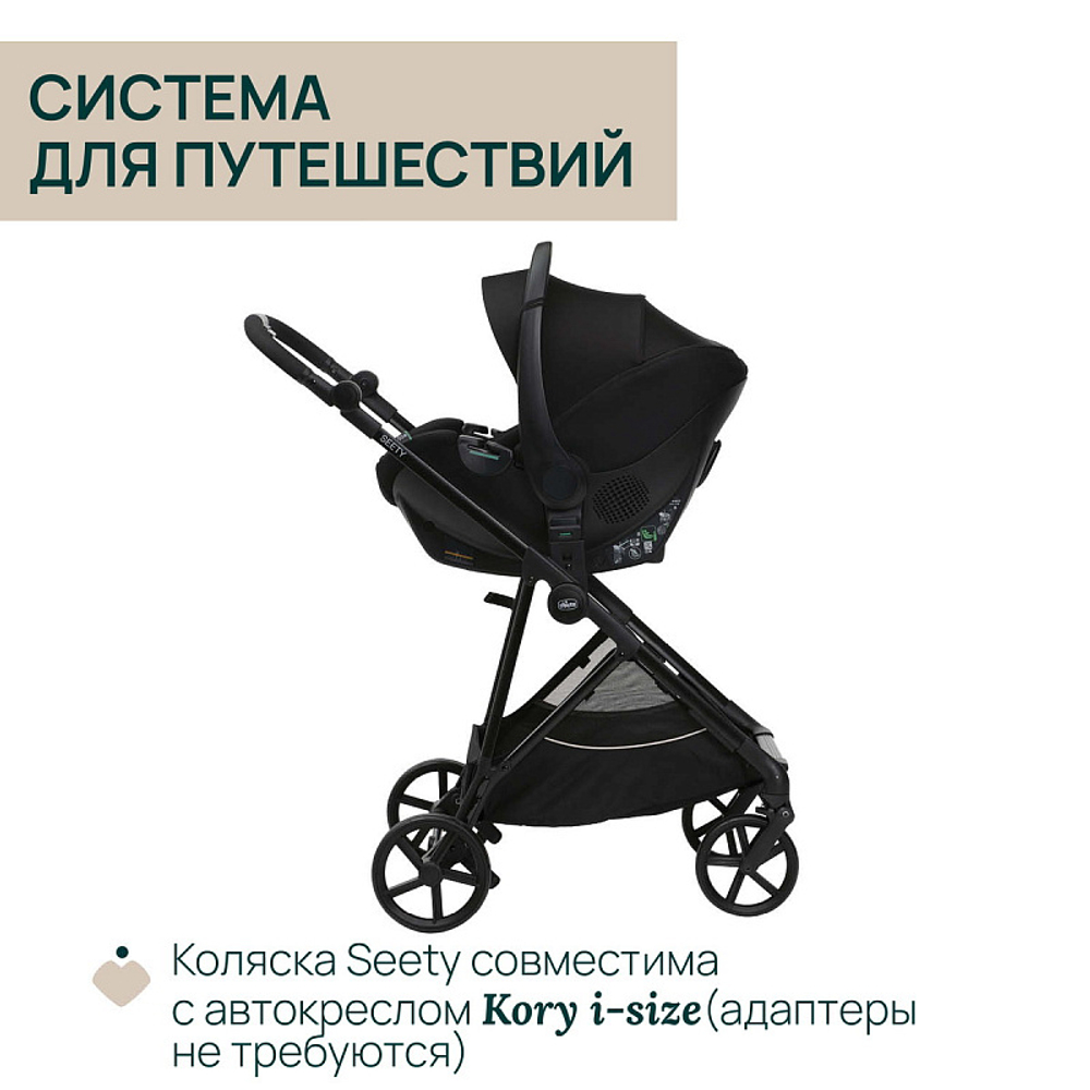 Коляска Chicco Seety 2 в 1 Etna Black