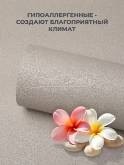 Антивандальные флизелиновые виниловые обои 1,06 белорусские однотонные