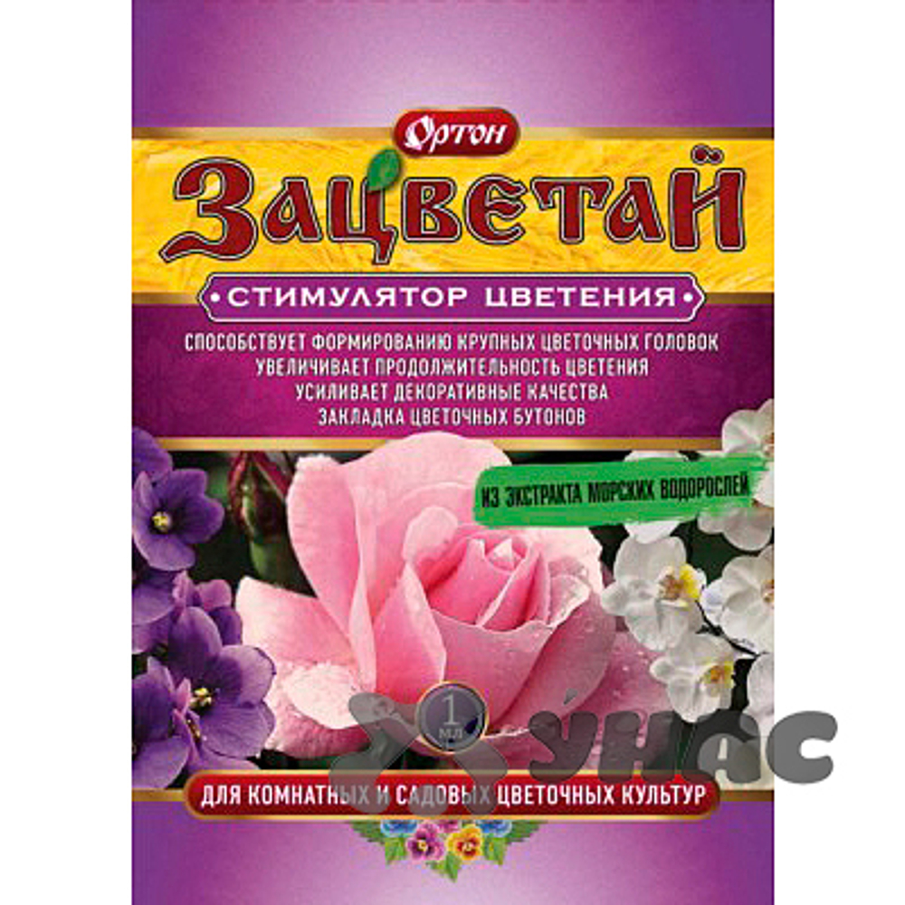 Зацветай 1мл (стимулятор цветения)