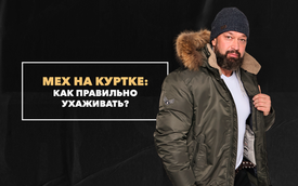 Как ухаживать за мехом на мужской куртке